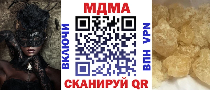 MDMA кристаллы Верея